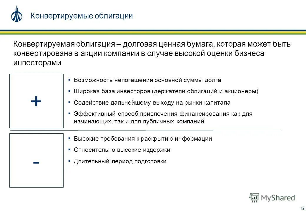 Заявка на конвертацию валюты. Расходы на конвертацию. Конвертация рубля это. Конвертация денег. Конвертация рубля это.