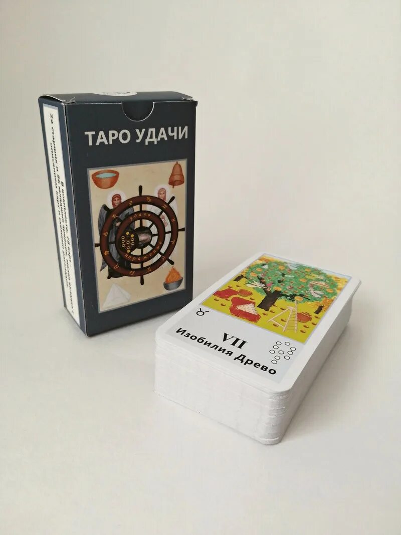 Таро на удачу. Карта таро на удачу.