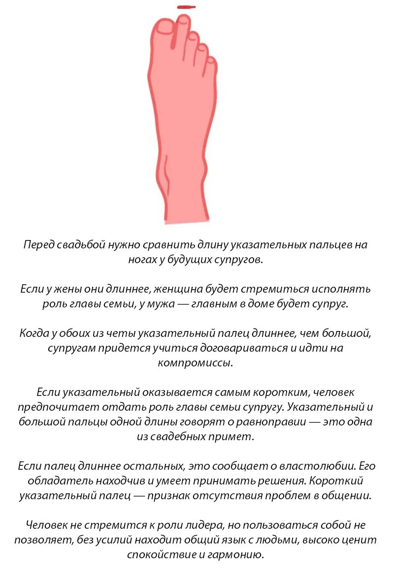 Нога на ногу что значит у мужчин. Указательный палец на ноге. Длинный указательный палец на ноге. Если указательный палец на ноге длиннее. Указательный палец на ноге длиннее большого.