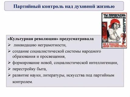 Культурное пространство советского общества в 1920 тест