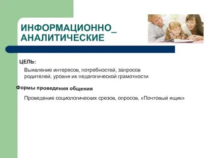 Выявление родителей