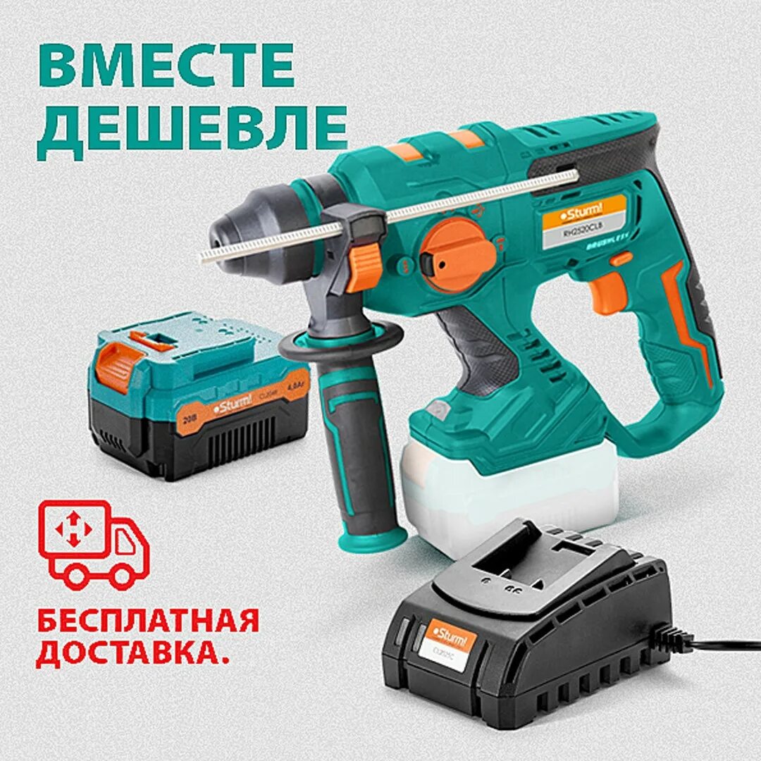 Аккумуляторные перфораторы sturm. Аккумуляторный перфоратор штурм. перфоратор rh2520. щётки на перфоратор штурм rh 2520. аккумуляторный перфоратор sturm! 18 в crh1812.