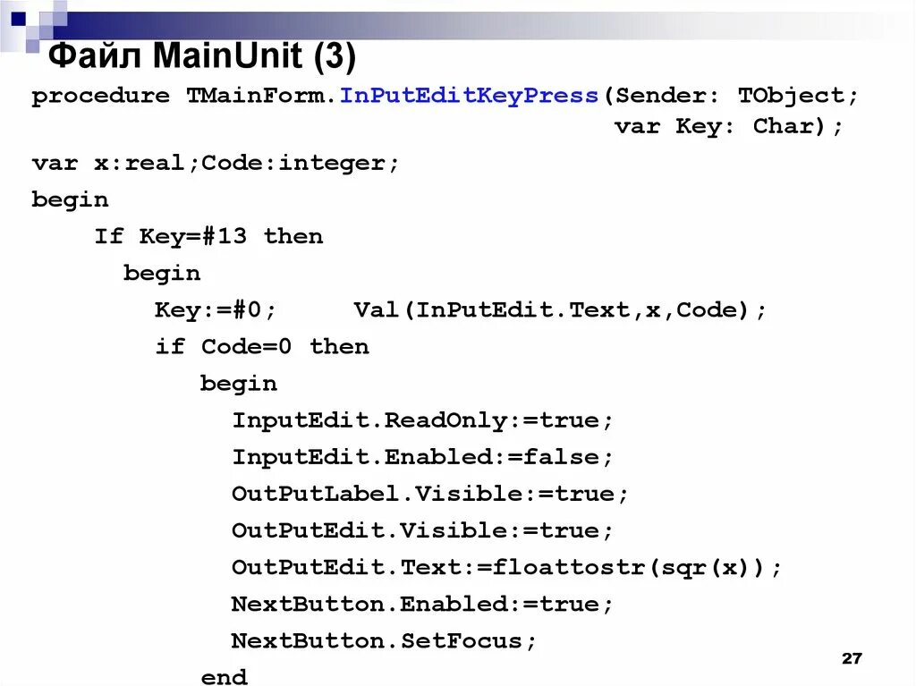 Keypress Делфи. AUTOHOTKEY команды. Program n_5 var a Char kod integer. Program n_5 var a Char kod integer b String.