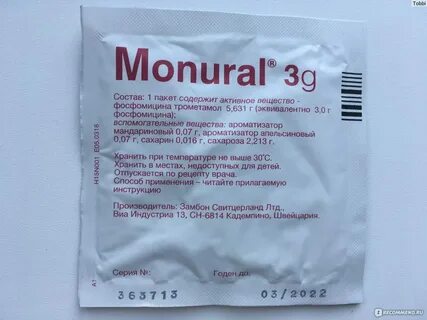 Монурал через сколько можно сдавать анализ