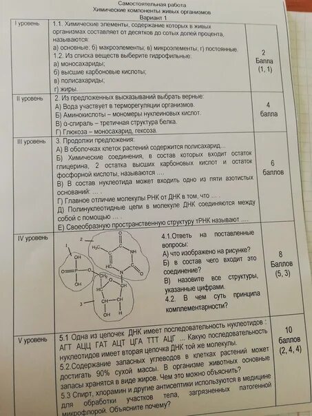 Тесты гекалюк 8. Биология 8 класс тесты. Биология тесты гекалюк ответы. Диагностические тесты биология 8 класс. Тесты по биологии гекалюк.