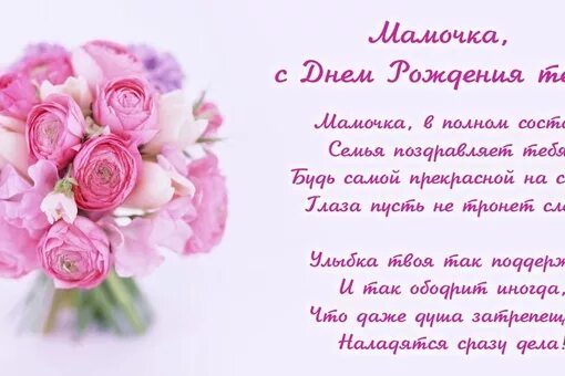 Стихи маме от детей и внуков. День рождения мамы. поздравления с днём рождения маме. открытки с днём рождения маме. поздравления с днём рождения маме и бабушке.