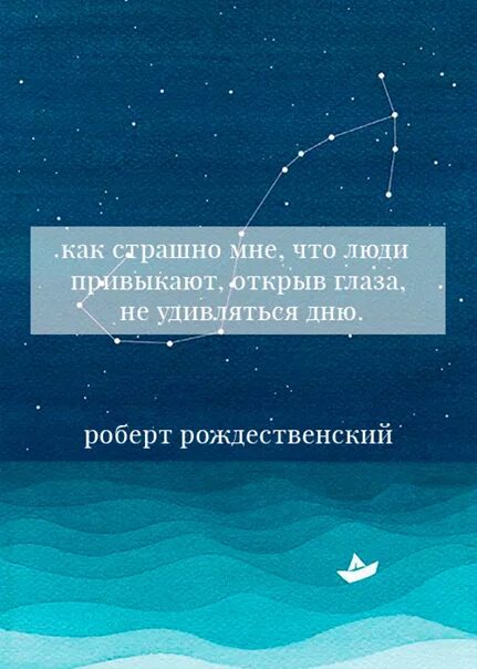 Созвездие над головой. Над головой созвездия мигают. Рождественский над головой созвездия.