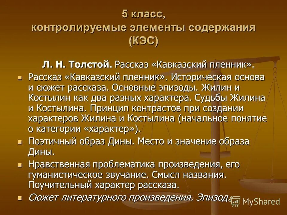 повесть особенности жанра. основные эпизоды. какое место в композиции рассказа занимает этот эпизод?. тарас бульба характеристика остапа и андрия. основные эпизоды повести черты характера остапа.
