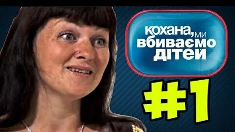 Дорога мы убиваем детей ченд