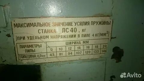 Объявление 40
