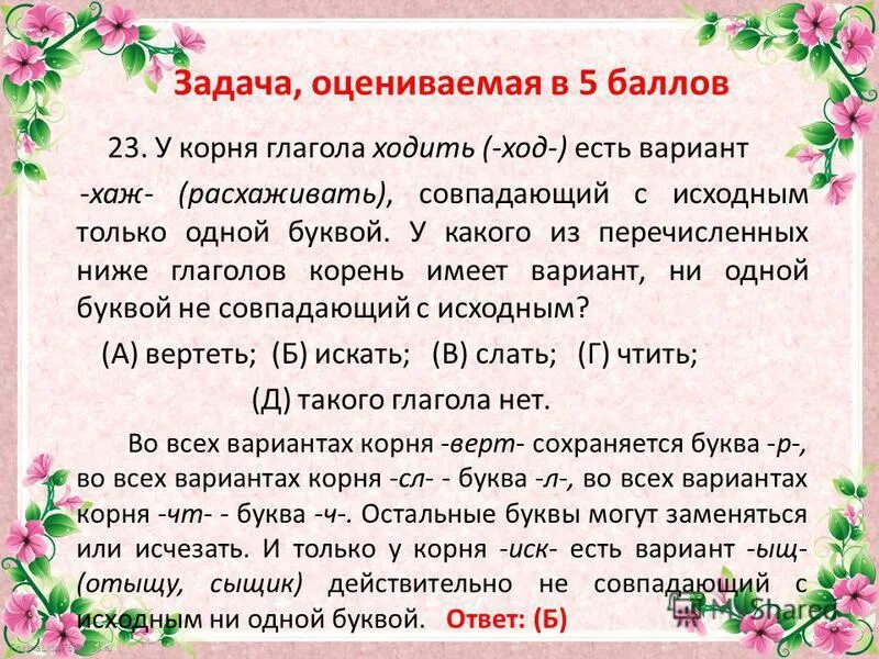 Глаголы движения в русском языке таблица. Что такое глагол?. Договори предложение. Предложение с глаголом негодовать. Предложение с глаголом идти.