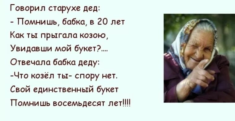 Бабушка надо сказать. Со статусом бабушки. Анекдоты про бабок. Смешные стихи про старуху. Статусы про хороших бабушек.