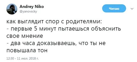 Спор с тетей окончен
