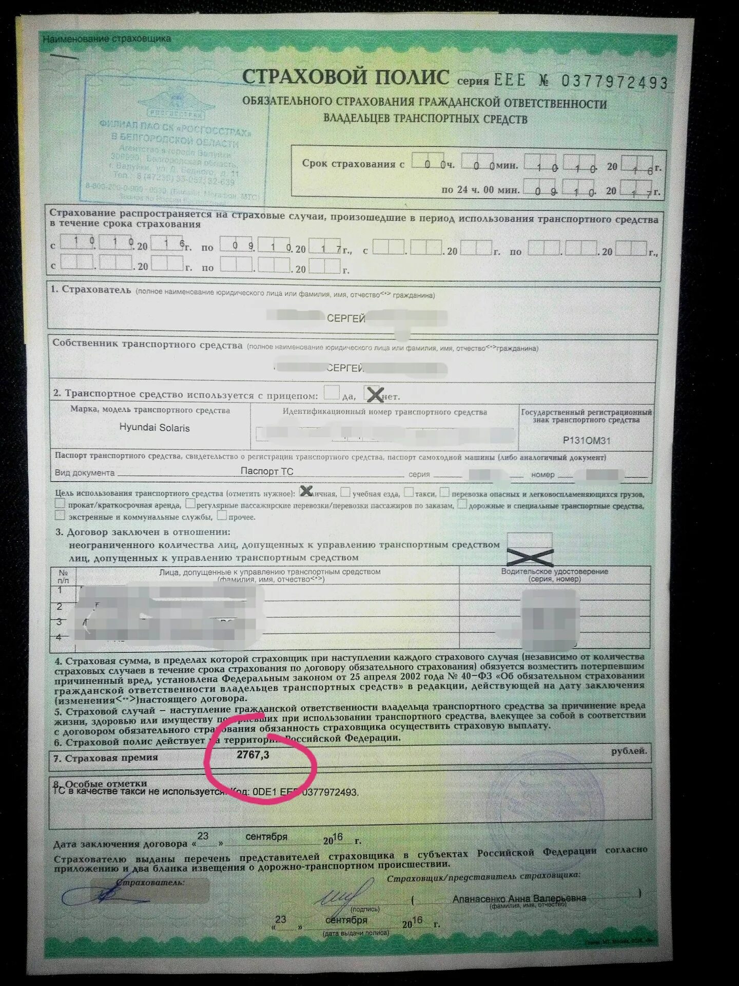 Страховка на машину. Машину ставить на учет нужна страховка. Страховой полис на almera classic. Машину ставить на учет нужна страховка. Страховой полис осаго на грузовой автомобиль и прицеп.