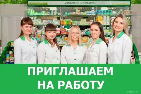 Аптека каталог город