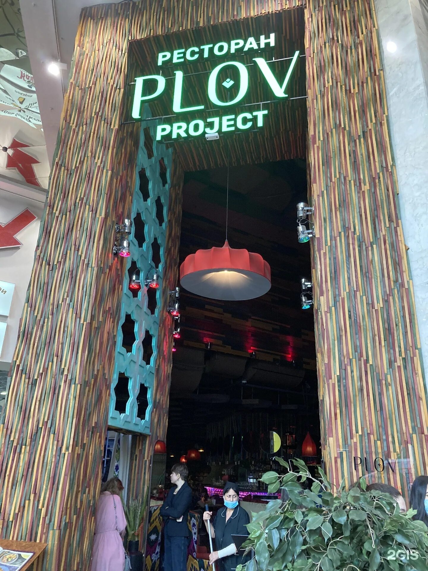 плов проджект екатеринбург гринвич