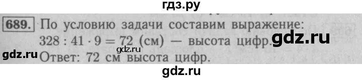 Математика пятый класс номер шесть 132. Математика 5 класс Мерзляк номер 689. Номер 689 по математике 5 класс Мерзляк. Математика 6 класс Мерзляк номер 689.