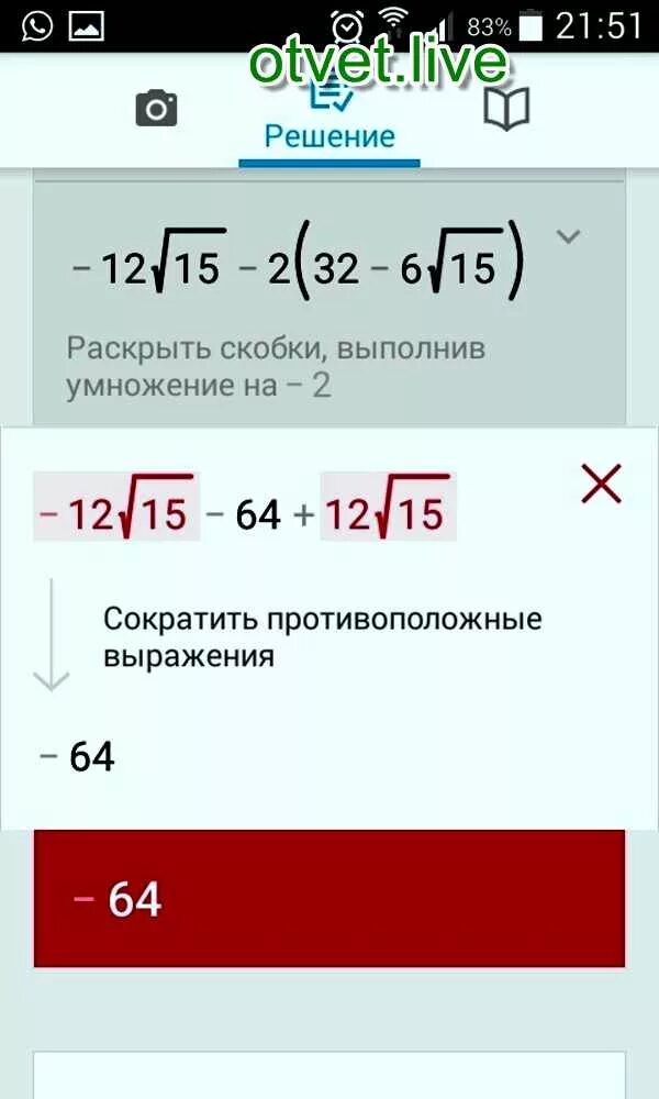 Найдите значение выражения корень а2 12аб 36б2. Корень а2 б2 при а 12 б - 5. найдите значение выражения 3а-2б +12аб при а равном корень из 5.