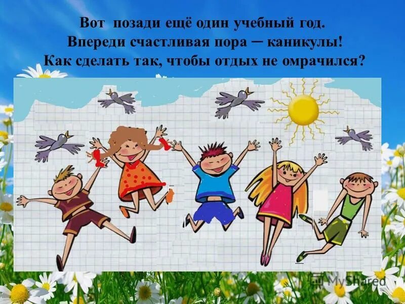 еще один год позади день. 9 месяцев службы в армии поздравления. вот и прошёл ещё один год. еще один год прошел. прошел год.