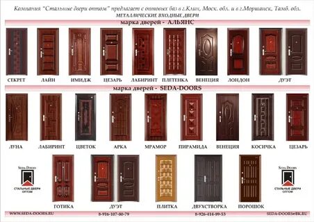 Двери г салават