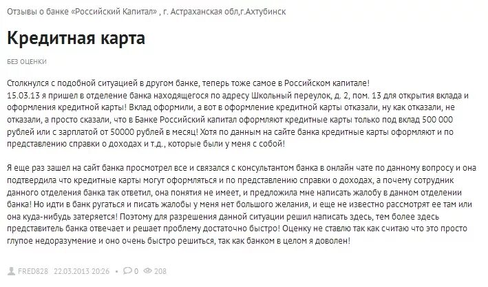 Рецензия банка. Рецензия банка. Положительный отзыв о банке. Рецензия банка. Keys com отзывы.