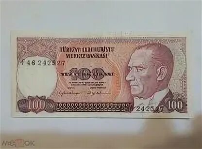 1970 лир