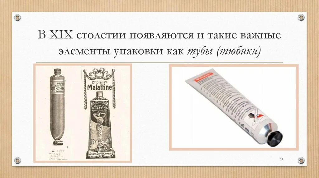 Упаковки 19 века. Клей 19 века. Аптечная упаковка 19 века. Картинки туба 19 века. Классификация тюбик