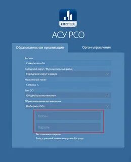 Волга асу рсо новокуйбышевск