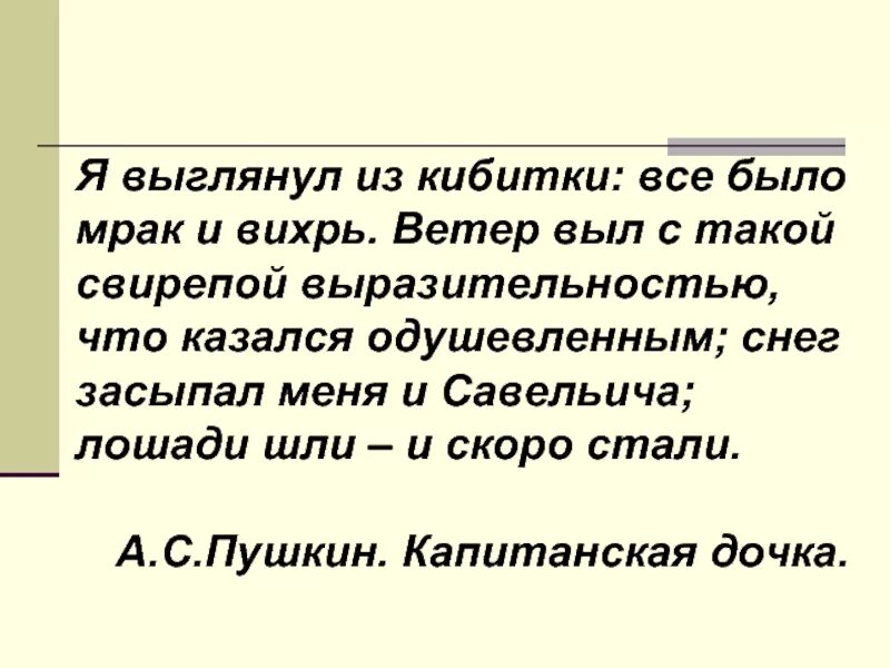 Смерчи торнадо шторм. Александр сергеевич пушкин стихотворение бесы. Волшебный ветер. Все было мрак и вихрь. Я выглянул из кибитки всё было мрак и вихорь.