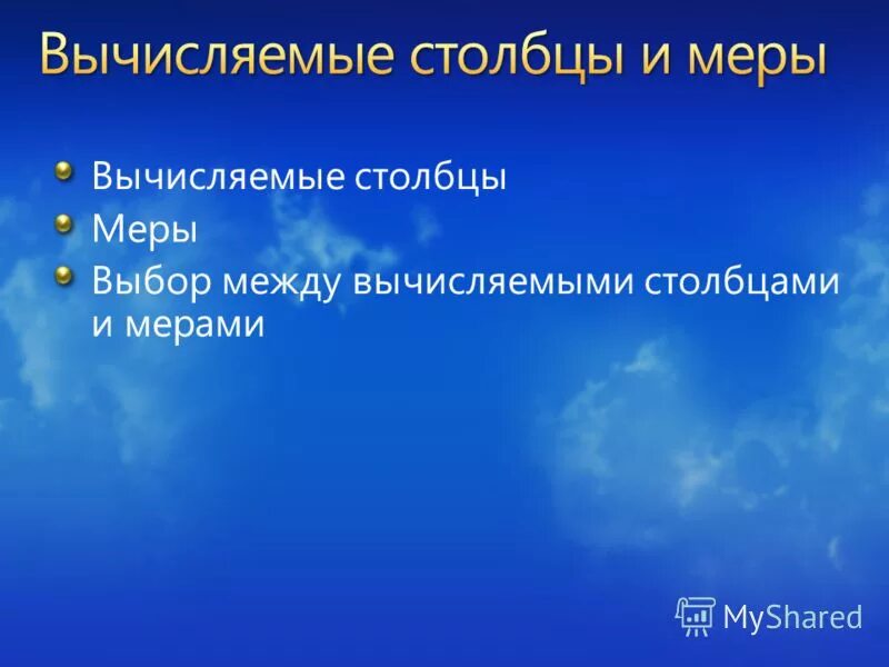 Какие столбцы будут вычисляемыми. Вычисляемый столбец. Сведение столбцов в power query. Вычисляемые столбцы. Вычисляемые столбцы.