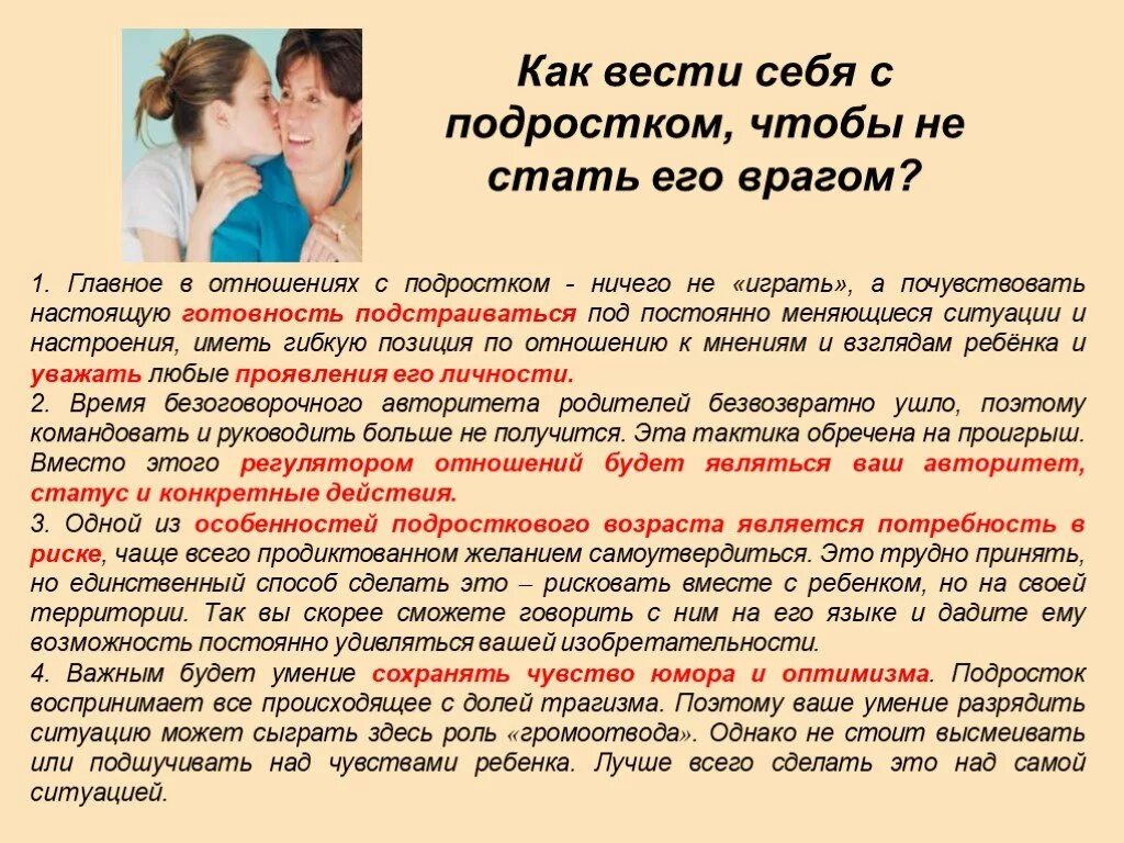Лучший возраст для отношений