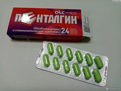 Пенталги