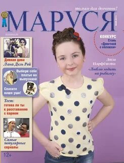 Журнал 2013 года