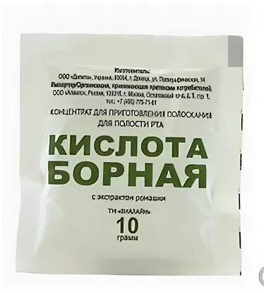 Борная кислота порошок 10г. Борная кислота порошок 10 Экотекс. Борная кислота порошок Самарамедпром. Борная кислота пор. 10г Экотекс.