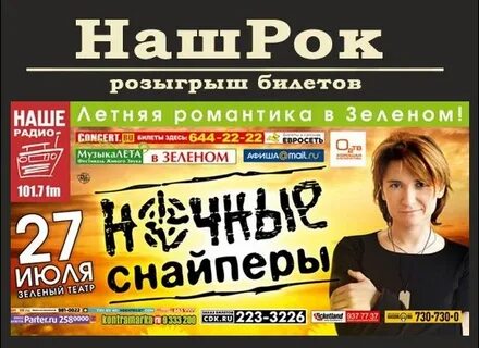 Октябрьский билеты