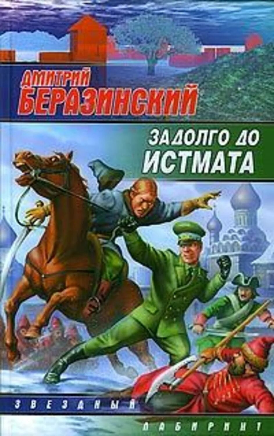 Бесплатную библиотеку альтернативной истории. Бесплатную библиотеку альтернативной истории