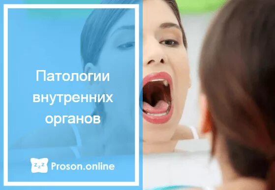 Привкус крови во рту у женщин. Привкус крови во рту причины у женщин. Вкус крови во рту причины у ребенка.