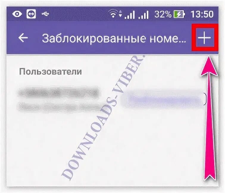 Как в вайбере заблокировать 900 на андроиде