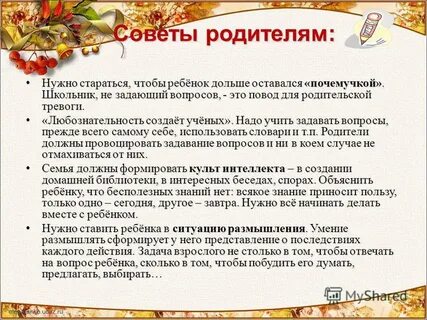 Родителям учеников 3 класса