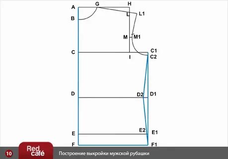 Выкройка мужской футболки