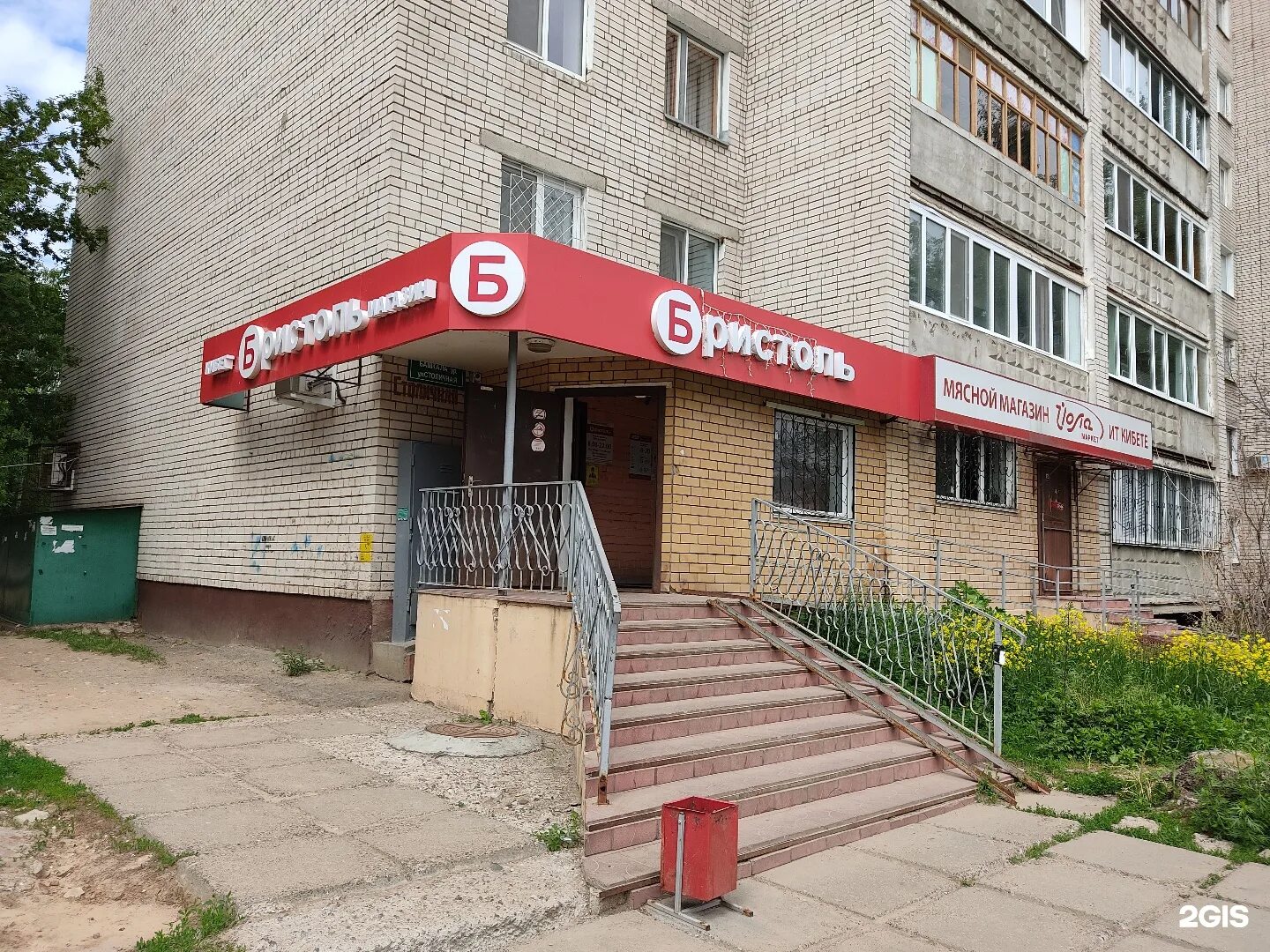 магазин бристоль в орле