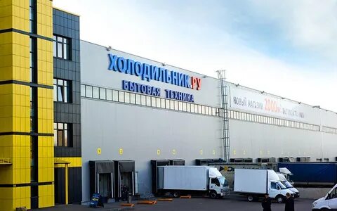 Сайт магазин холодильник