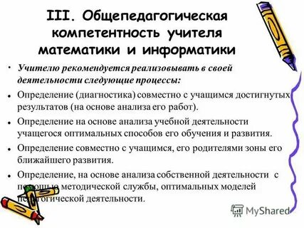 Коррекция система специальных и общепедагогических мер
