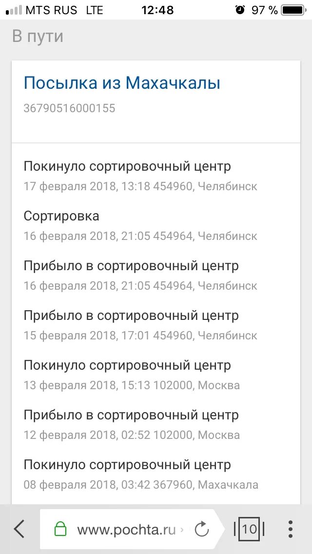 367960. 367960. Мсц сортировка махачкала. 367960 почтовое отделение махачкала. 367960 почтовое отделение махачкала.