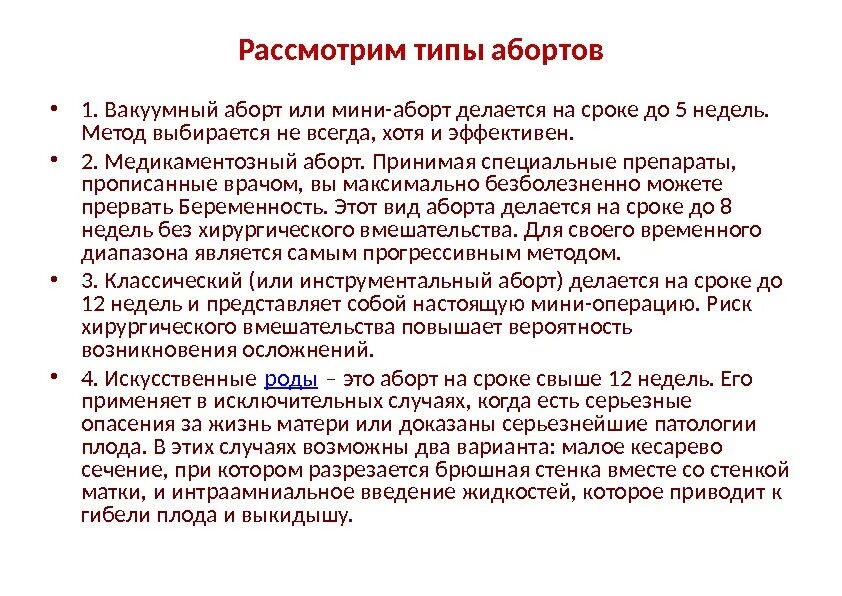 До какого срока можно делать обороты