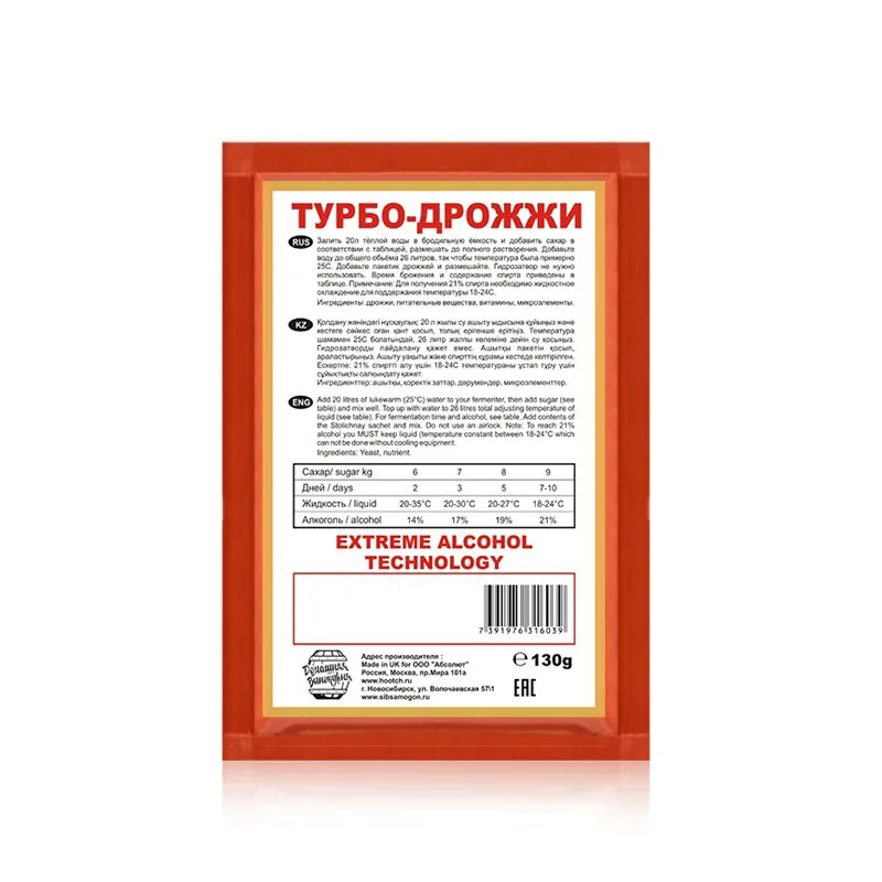 Спиртовое производство дрожжей