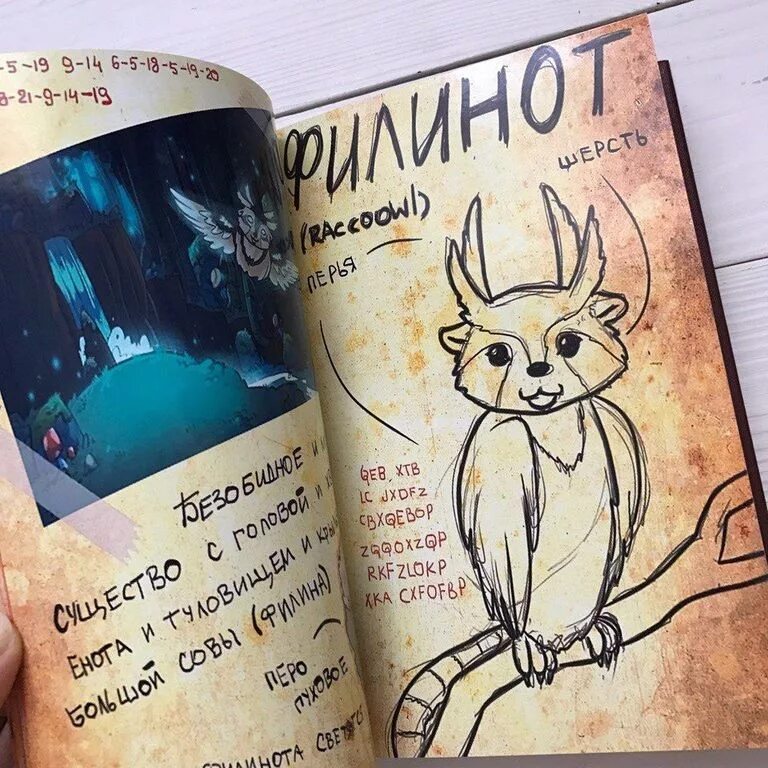 Страницы книги гравити фолз на русском языке. Гравити фолз дневник 1. Гравити фолз. Дневник гравити фолз 1 2. Дневник гравити фолз 1 2.