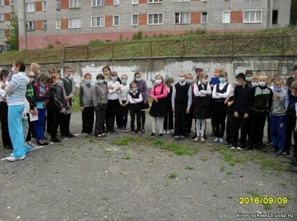 Школа 13 киров