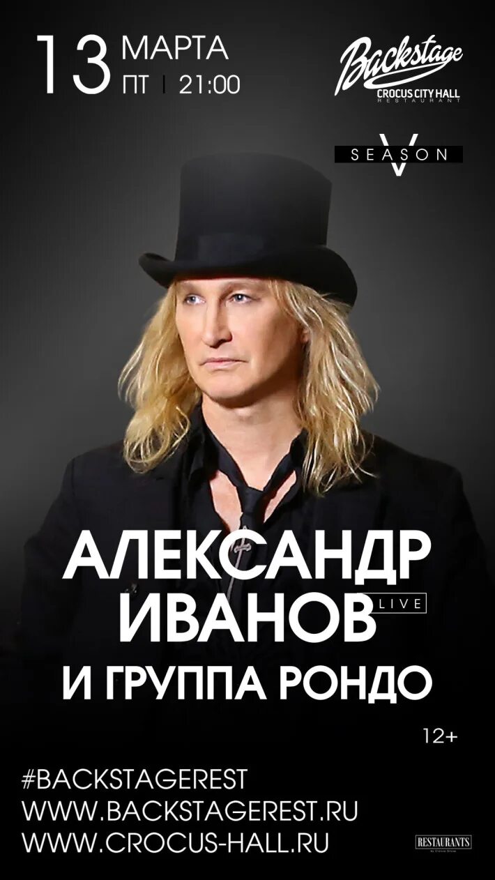 Иванов рондо биография личная жизнь Новости Страница 55 из 64 IVAN Официальный сайт