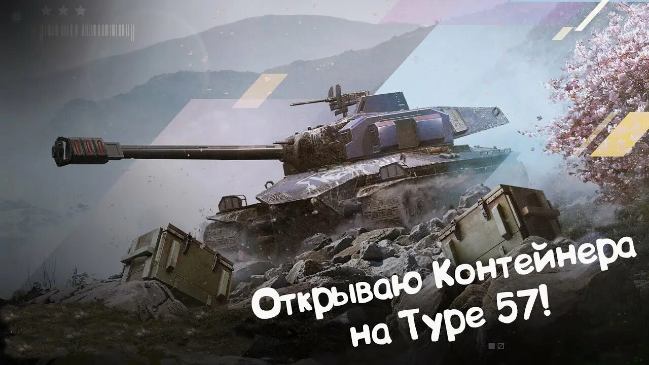 Wot blitz type. Тайп 57 танк японский. Тайп 57 вот блиц. Type 57 Blitz. Type 57 WOT Blitz.